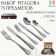 Набор столовых приборов 12 персон PITAGORA PINTINOX Wood