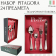 Набор столовых приборов 24 предмета PITAGORA PINTINOX Red