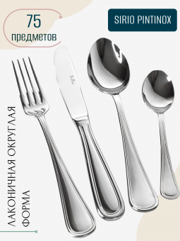 Набор столовых приборов 12 персон SIRIO PINTINOX Wood