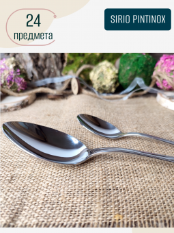 Набор столовых приборов на 6 персон SIRIO PINTINOX Red