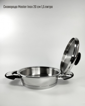 Набор Mini Master Inox нержавеющая сталь, индукция, толстое дно 12 мм