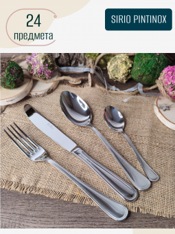 Набор столовых приборов на 6 персон SIRIO PINTINOX Red