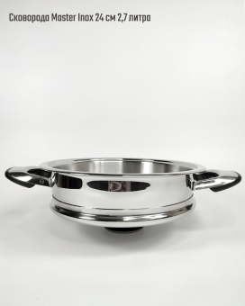 Набор Mini Master Inox нержавеющая сталь, индукция, толстое дно 12 мм