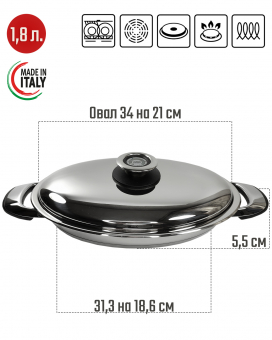 Сковорода овальная для рыбы Master Inox 34х21 см 1,8 литров нержавеющая сталь