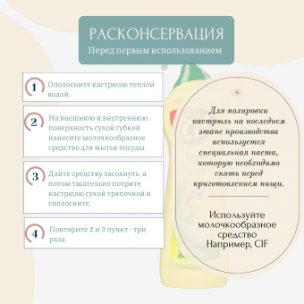 Кастрюля Master Inox 16см 1.2л ЭкоДомус