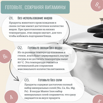 Кастрюля Master Inox 16см 1.2л ЭкоДомус