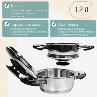 Кастрюля Master Inox 16см 1.2л ЭкоДомус