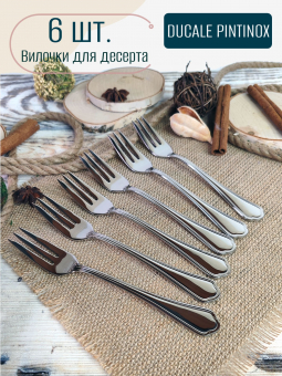 Набор вилок для десерта Ducale PINTINOX, нержавеющая сталь 18/10