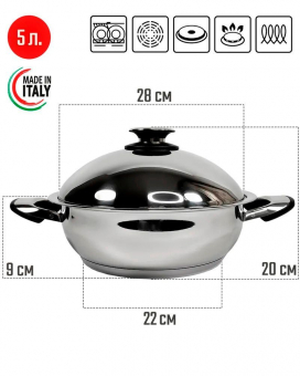 Кастрюля-казан Master Inox 28см 5л ЭкоДомус