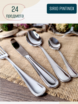 Набор столовых приборов на 6 персон SIRIO PINTINOX Red