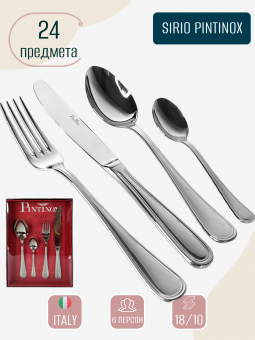 Набор столовых приборов на 6 персон SIRIO PINTINOX Red