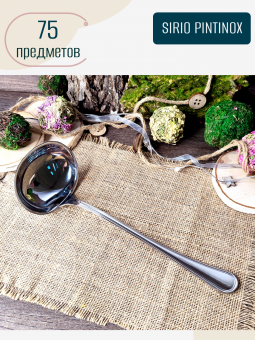 Набор столовых приборов 12 персон SIRIO PINTINOX Wood