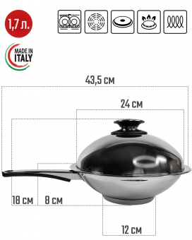 Казан с купольной крышкой Master Inox 24 см 1,7л нержавеющая сталь, толстое дно 12 мм