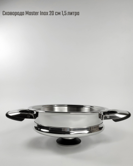 Набор Mini Master Inox нержавеющая сталь, индукция, толстое дно 12 мм