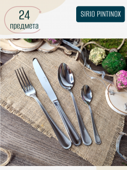 Набор столовых приборов на 6 персон SIRIO PINTINOX Red